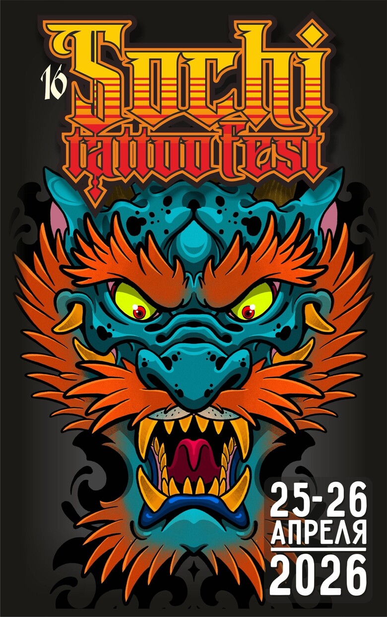 Sochi Tattoo Festival 2026