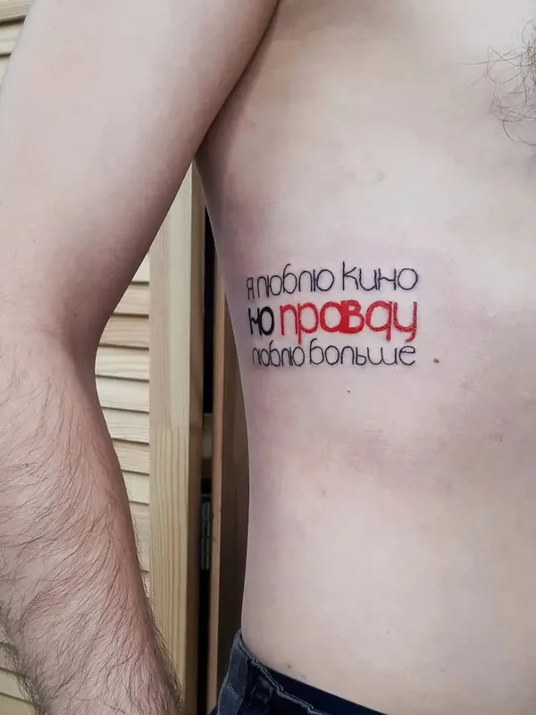 male color lettering 纹身 在 ribcage #49691 | 纹身师 Виктория