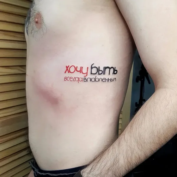 Lettering tattoo by Виктория  in Воронеж