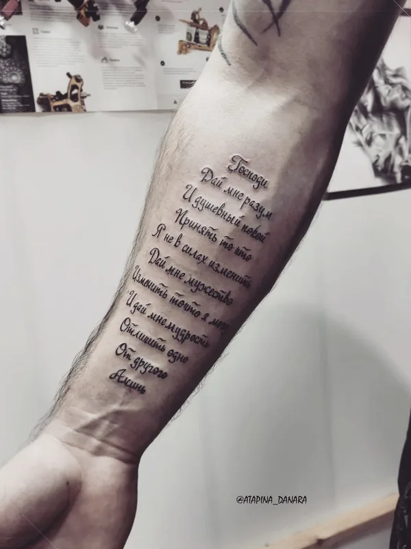 black lettering 纹身 在 forearm #52950 | 纹身师 Danara Atapina
