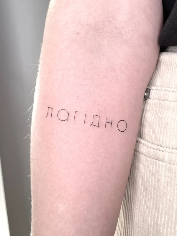 black linework татуировка на forearm #54780 | Тату мастер Настя Фраджаел