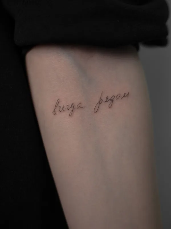 black fineline татуировка на forearm #61116 | Тату мастер Lera Shevtsova