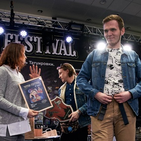 17-й Московский Фестиваль Татуировки | 2 день