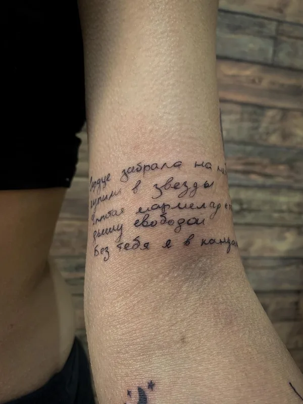 black lettering татуировка на forearm #51237 | Тату мастер Григорьева Анастасия