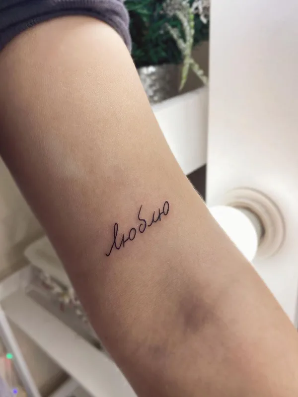black calligraphy Tatuaggio su forearm #51307 | Tatuatore Крыло Татьяна