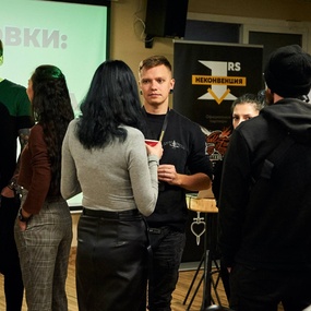 Неконвенция 1RS | 1-2 день