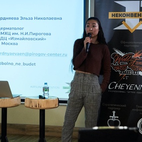 Неконвенция 1RS | 1-2 день