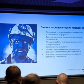 Неконвенция 1RS | 1-2 день