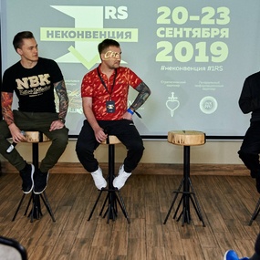 Неконвенция 1RS | 3-4 день