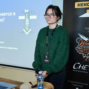 Неконвенция 1RS | 3-4 день