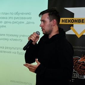 Неконвенция 1RS | 3-4 день