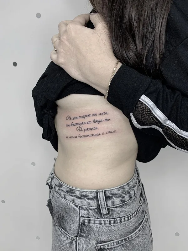 female black lettering татуировка на ribcage #51480 | Тату мастер Света @sergadeeva_tattoo