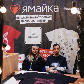 18-й Московский Фестиваль Татуировки | 2 день