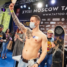 18-й Московский Фестиваль Татуировки | 2 день