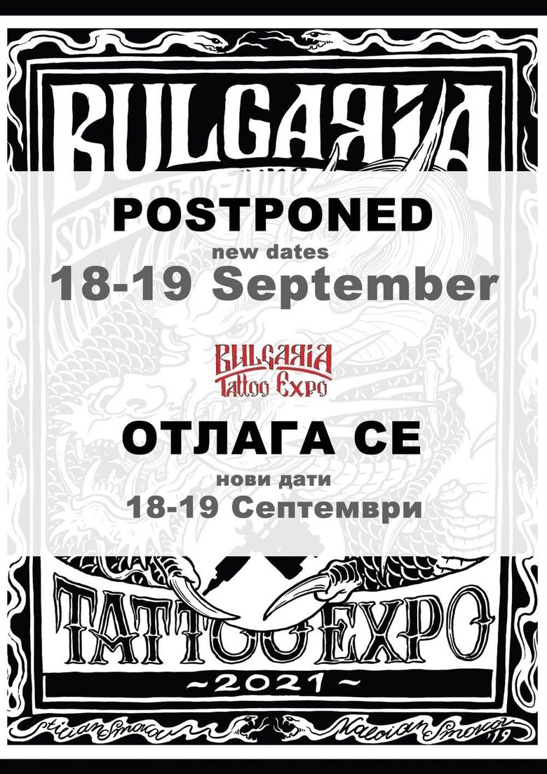 Bulgaria Tattoo Expo VI Bulgaria Tattoo Expo VI