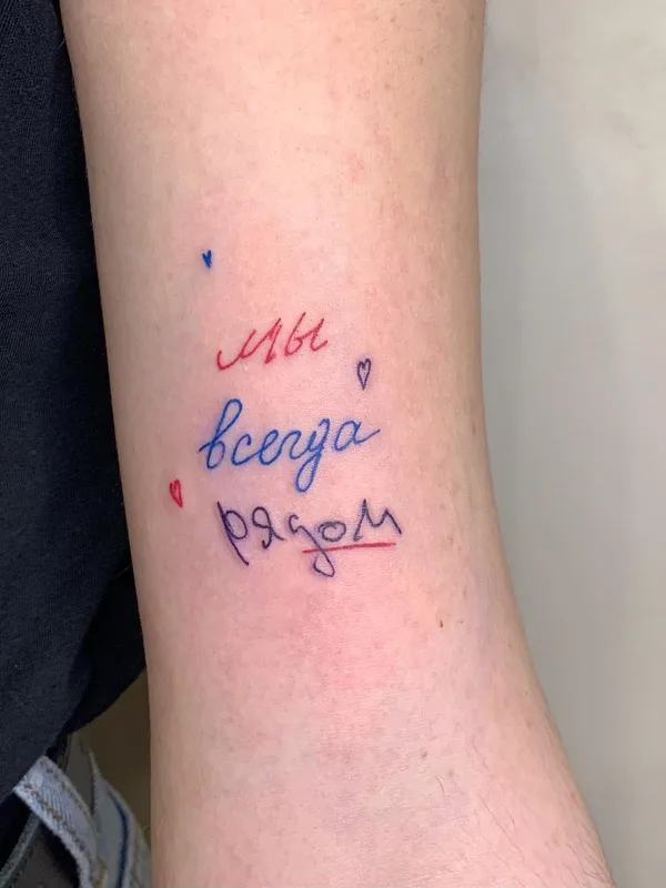 color lettering татуировка на forearm #51717 | Тату мастер Анастасия Шмагринская