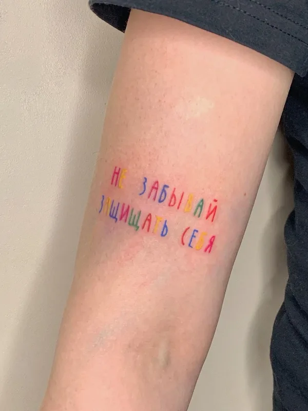 color lettering татуировка на forearm #51708 | Тату мастер Анастасия Шмагринская