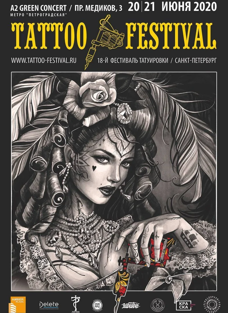 18-й Санкт-Петербургский Фестиваль Татуировки | 20-21 июня 2020