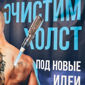 19-й Московский Фестиваль Татуировки | 16 апреля 2022