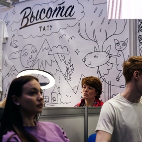 19-й Московский Фестиваль Татуировки | 16 апреля 2022