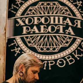 19-й Санкт-Петербургский Фестиваль Татуировки | 18 июня 2022