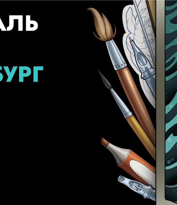 Тату Фестиваль 2026: два дня татуировки, искусства и комьюнити в Петербурге