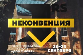 Неконвенция 1RS - не конвенция