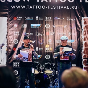 20-й Московский Фестиваль Татуировки 2023 | 16 апреля 2023