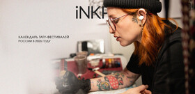 Календарь тату-фестивалей России в 2026 году