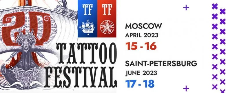 Самый масштабный Фестиваль Татуировки в России - image 6