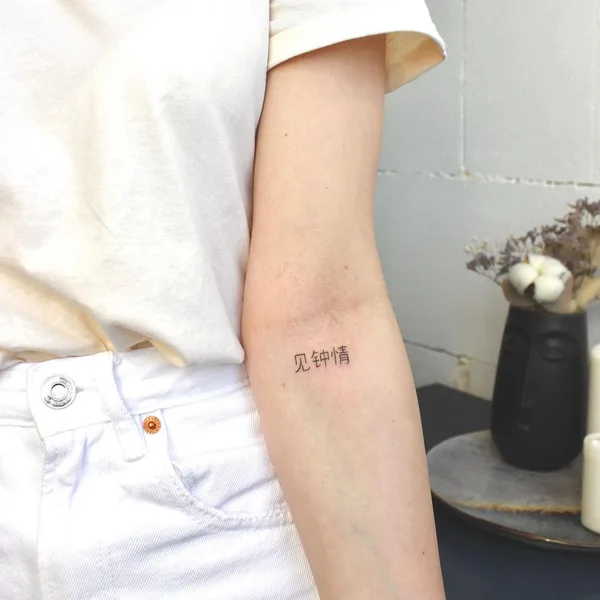 miniature tattoo by Мария Греч in Нижний Новгород