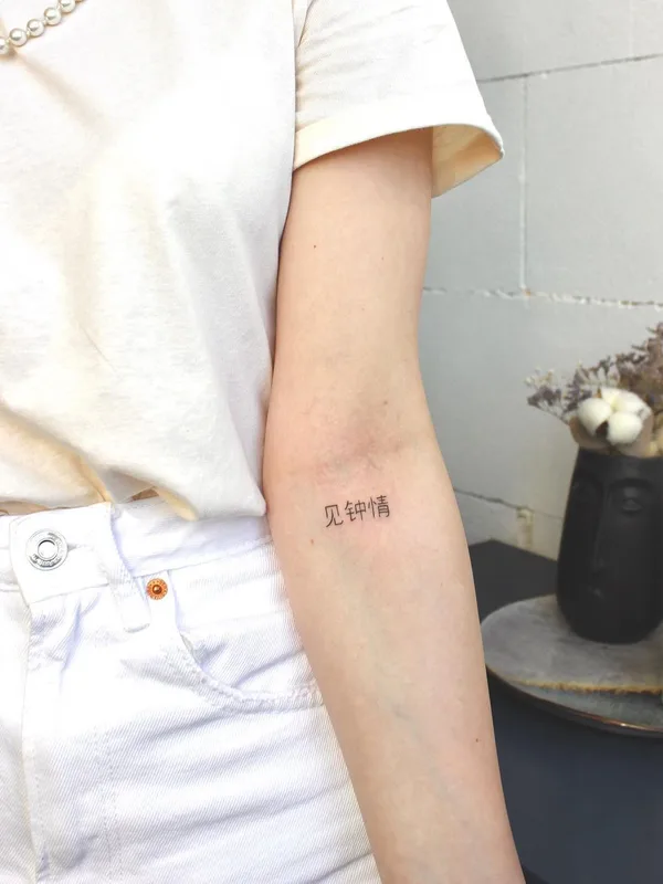 miniature tattoo by Мария Греч in Нижний Новгород