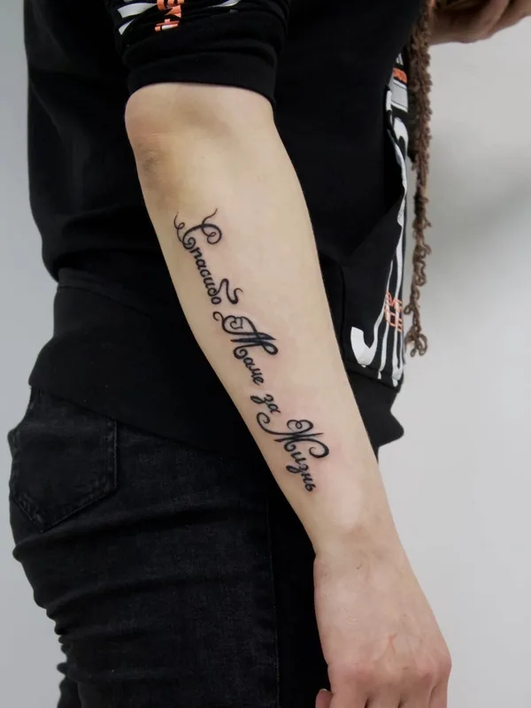 black lettering Tatuaggio su forearm #71511 | Tatuatore Дмитрий Бутченко