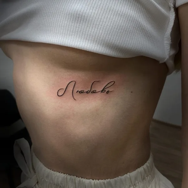 Calligraphy tattoo by Sofia Kitsune Tattoo in Липецк