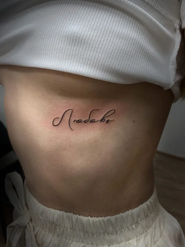 female black calligraphy tatouage sur side #58557 | Artiste tatoueur Sofia Kitsune Tattoo