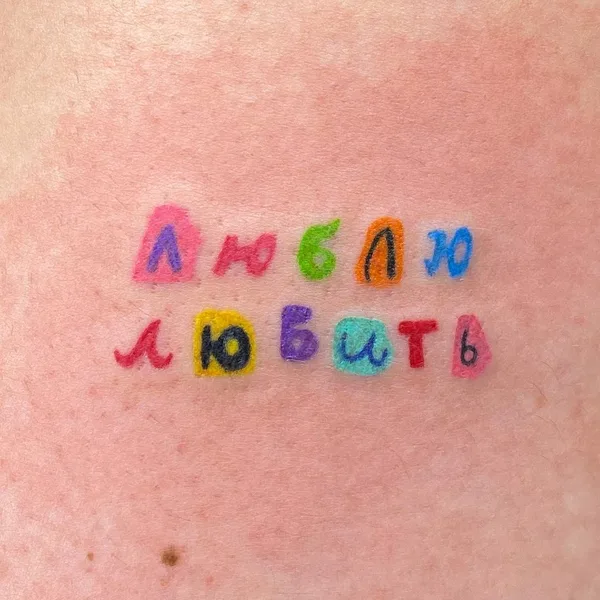 handpoke tattoo by Marina Strange in Moscow