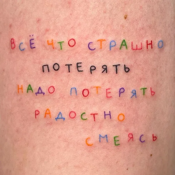 handpoke tattoo by Marina Strange in Moscow