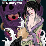 Фестиваль Татуировки Tattoomo