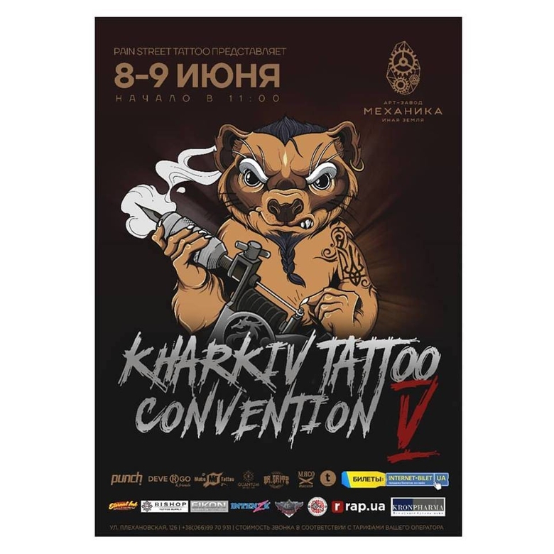 5th Kharkiv Tattoo Fest 5th Kharkiv Tattoo Fest