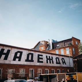 International Moscow Tattoo Week 2018 | 1 день | 14 сентября