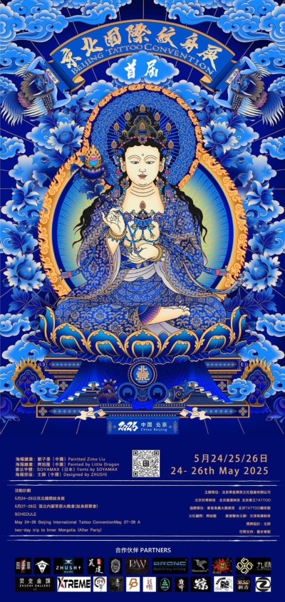 Beijing Tattoo convention | 24 - 26 Мая 2025