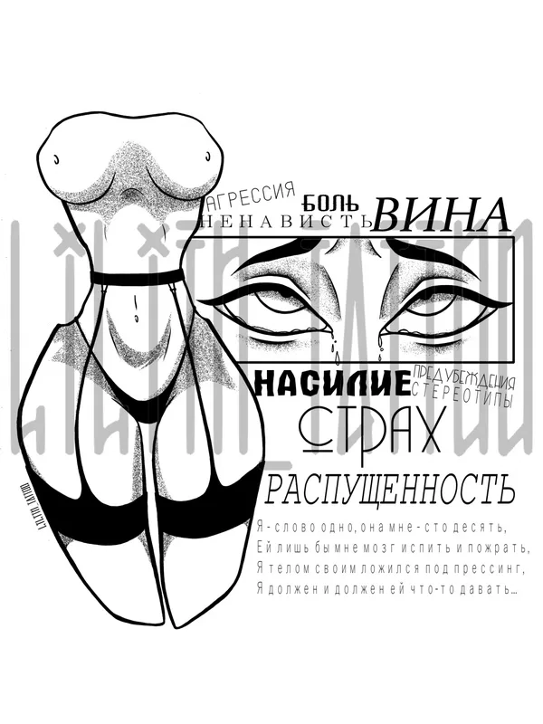 татуировка #84584 | Тату мастер Lilith Tattoo