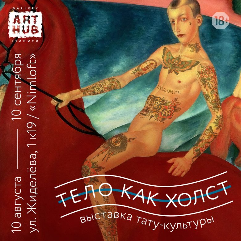 Выставка Выставка