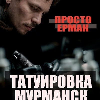 prosto ermak