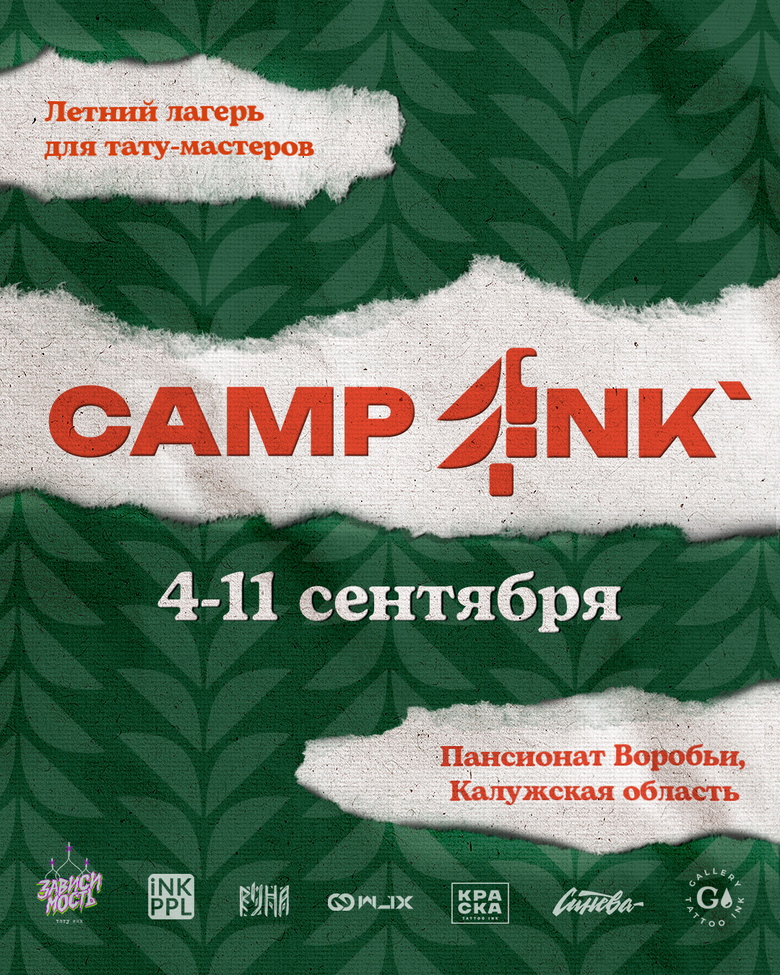 Camp Ink Camp Ink