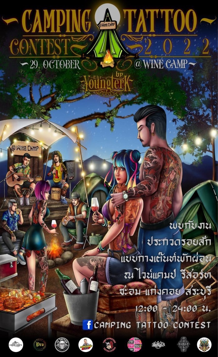 Camping Tattoo Contest 2022 Camping Tattoo Contest 2022