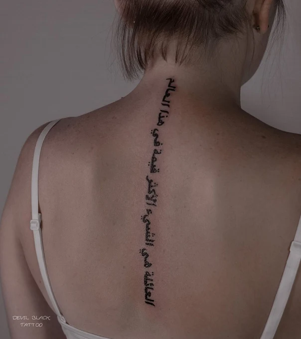 Calligraphy Lettering tattoo on Spine