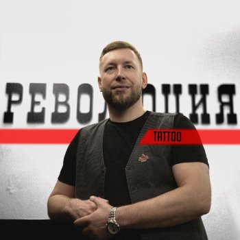 Тату мастер Алексей Щербаков