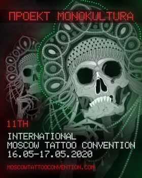 16 и 17 мая в Сокольниках пройдет флагманское тату-событие мирового масштаба - 11-ая Международная Московская Тату Конвенция