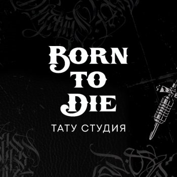 Тату студия Born to Die